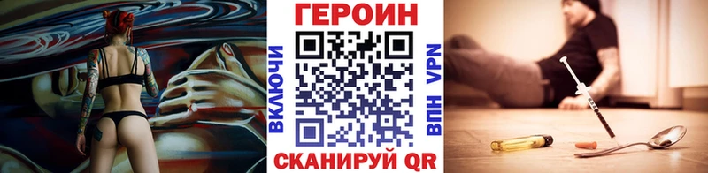 ГЕРОИН Heroin  Заинск 
