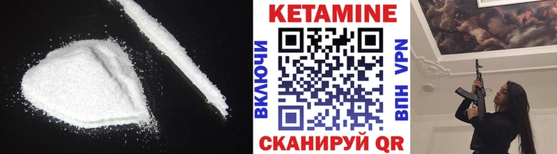 что такое   Заинск  Кетамин ketamine 