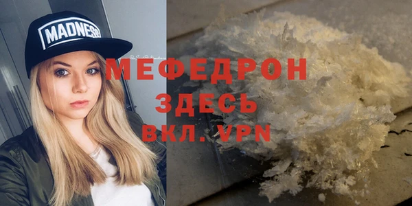 MESCALINE Гусиноозёрск