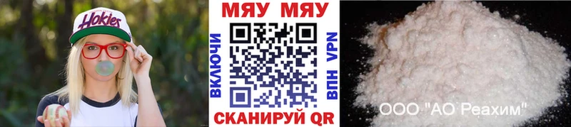 МЯУ-МЯУ мука  цены наркотик  Заинск 